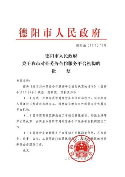 重磅！德阳技师365bet即时比分_365提供参考号BAVF_beat365体育亚洲集团揭牌